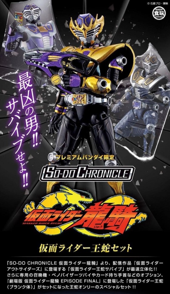 SO-DO CHRONICLE  Kamen Rider Ohja Set (3)