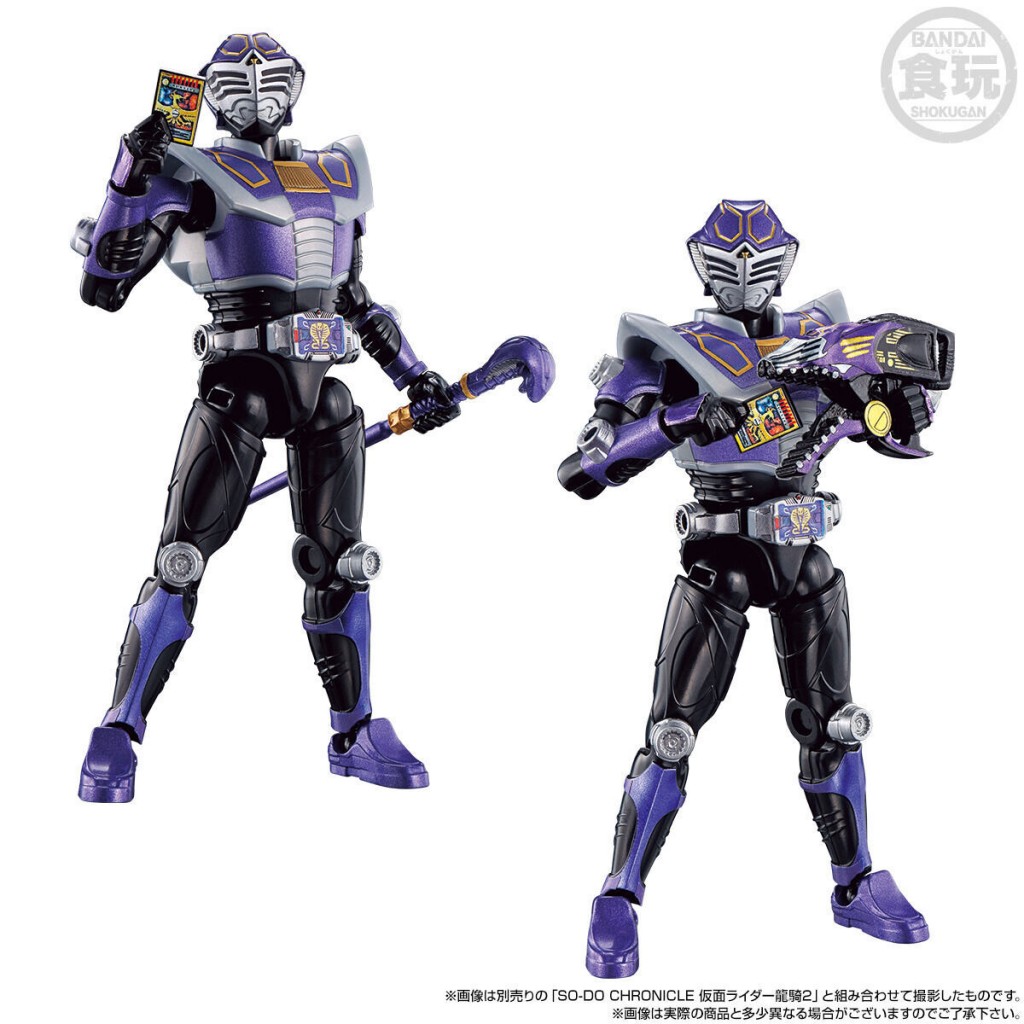 SO-DO CHRONICLE  Kamen Rider Ohja Set q (4)