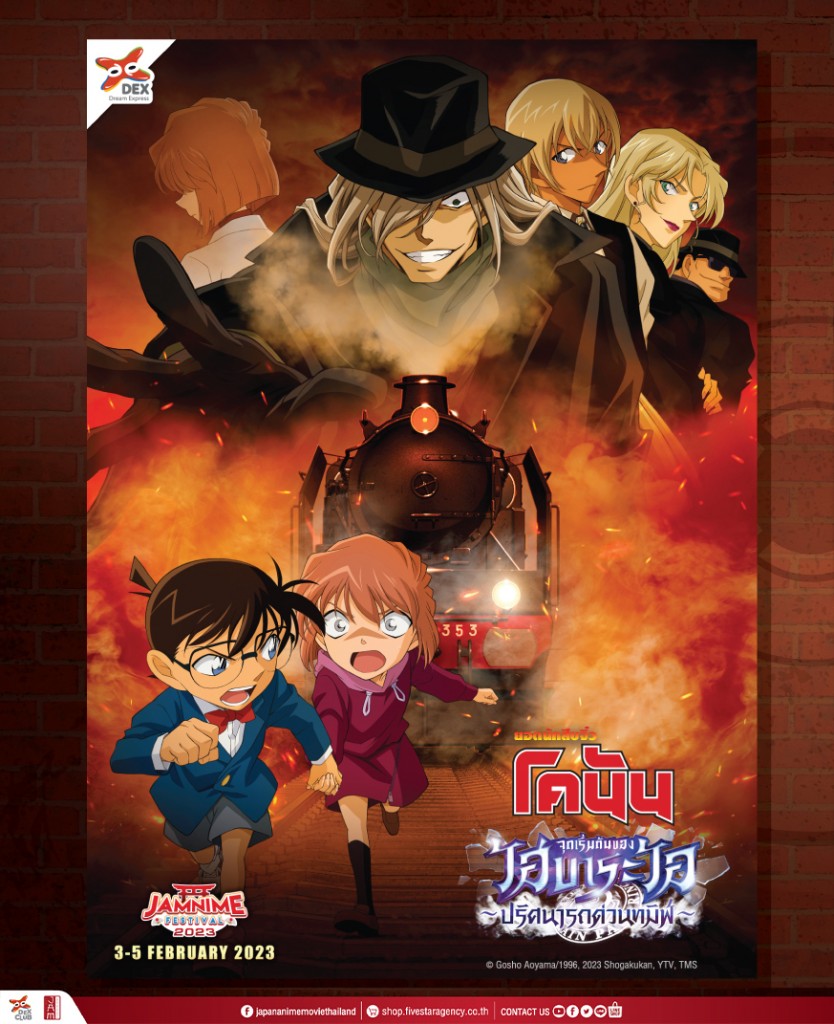 detective-conan-episode-of-ai-haibara-h-black-iron-mystery-train (1)