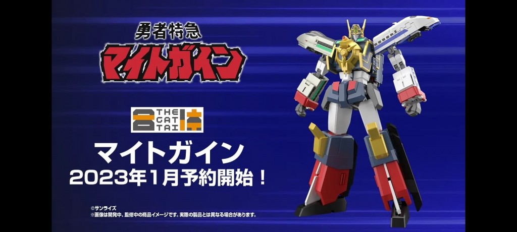 good-smile-company-great-might-gaine  (2)
