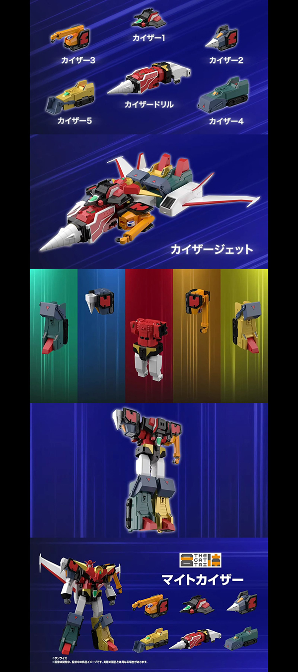 good-smile-company-great-might-gaine  (4)
