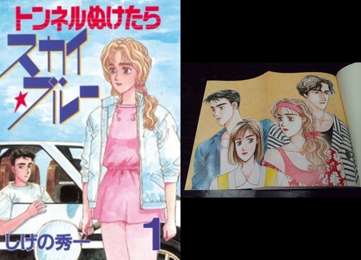 top-5-manga-by-shuichi-shigeno (3)