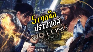 wo-long-fallen-dynasty-cover