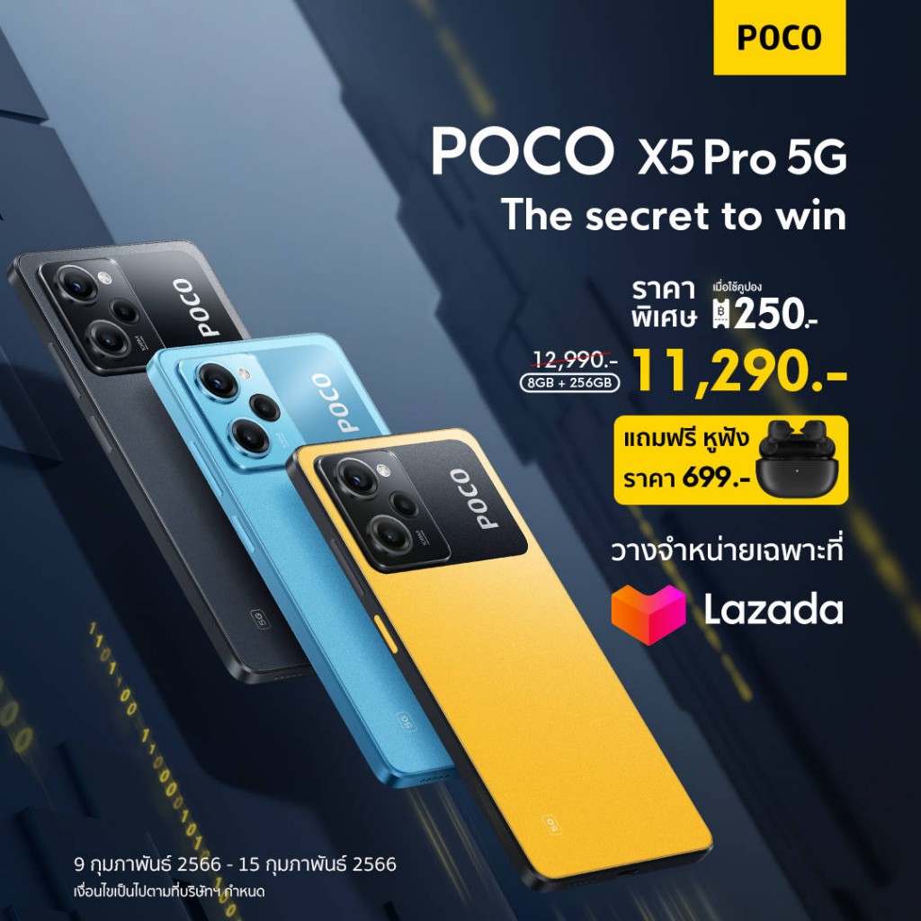 POCO X5 Pro 5G_Sales Information