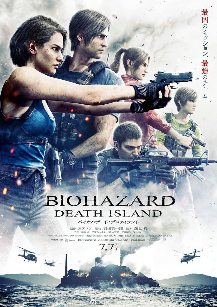 Resident Evil Death Island (1)