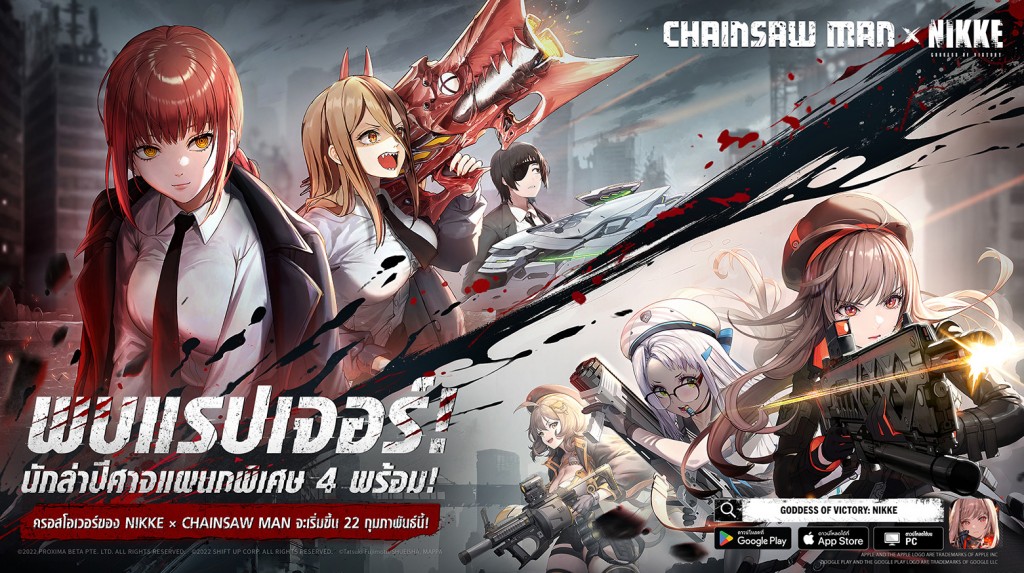 goddess-of-victory-nikke-x-chainsaw-man (2)