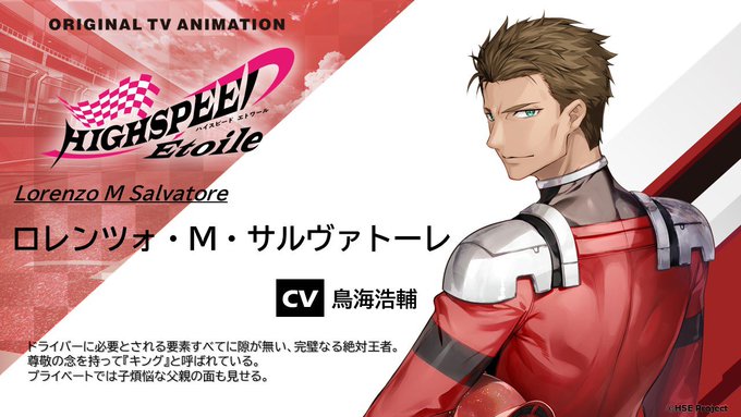 03HIGHSPEEDEtoile  (10)