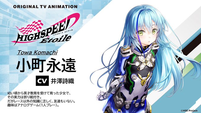 03HIGHSPEEDEtoile  (11)