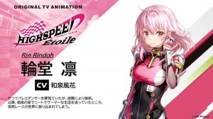 03HIGHSPEEDEtoile  (12)