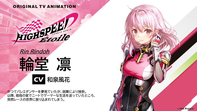 03HIGHSPEEDEtoile  (12)