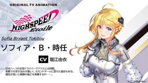 03HIGHSPEEDEtoile  (13)