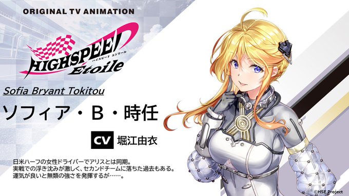 03HIGHSPEEDEtoile  (13)