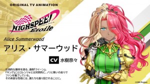 03HIGHSPEEDEtoile  (14)