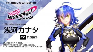 03HIGHSPEEDEtoile  (8)