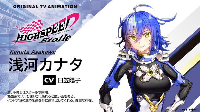 03HIGHSPEEDEtoile  (8)