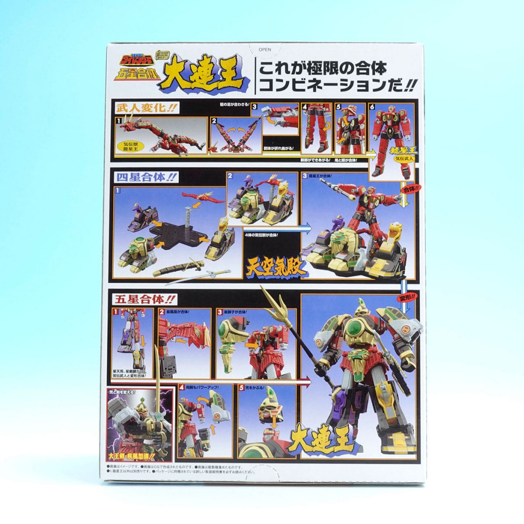 SHOKUGAN MODELING PROJECT  Dairen-oh (11)