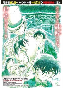 detective-conan-the-movie-27