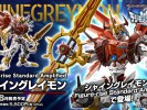 FIGURE-RISE STANDARD AMPLIFIED SHINEGREYMON (9)