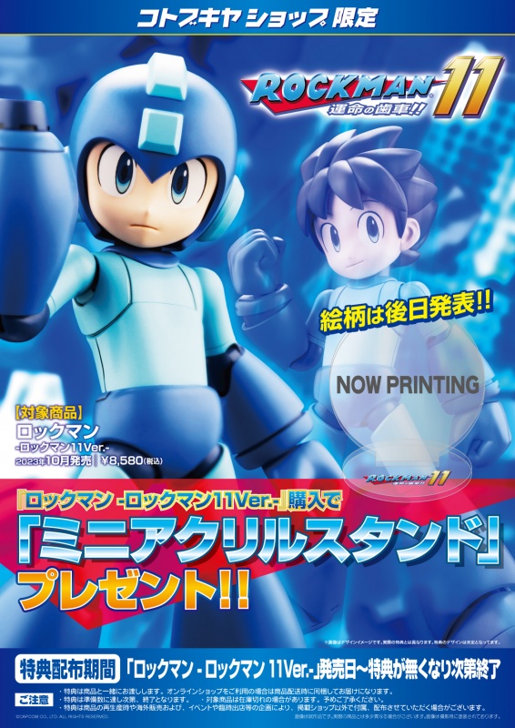 Kotobukiya MEGA MAN (Rockman) (1)