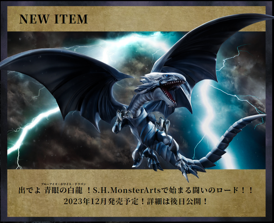 [S.H.MonsterArts]Blue-Eyed White Dragon 1