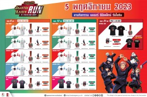 Jujutsu Kaisen Run in Thailand 2023 (2)