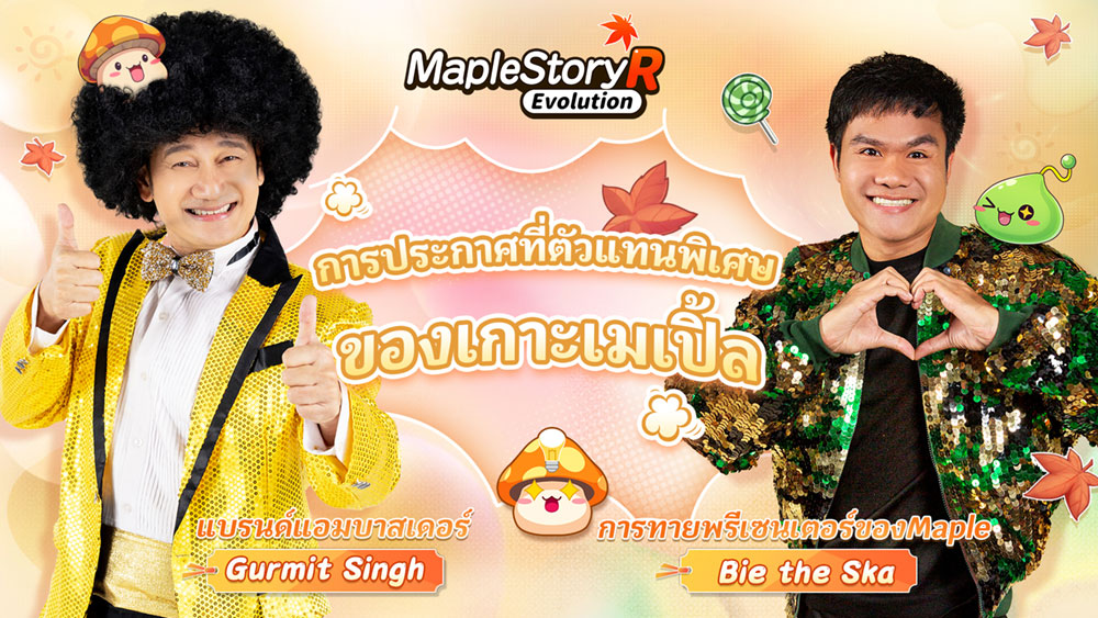 MapleStory-R-Evolution-(3)