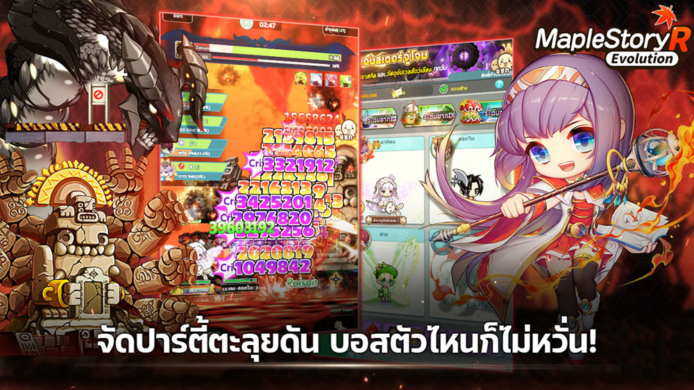 MapleStory-R-Evolution-(4)