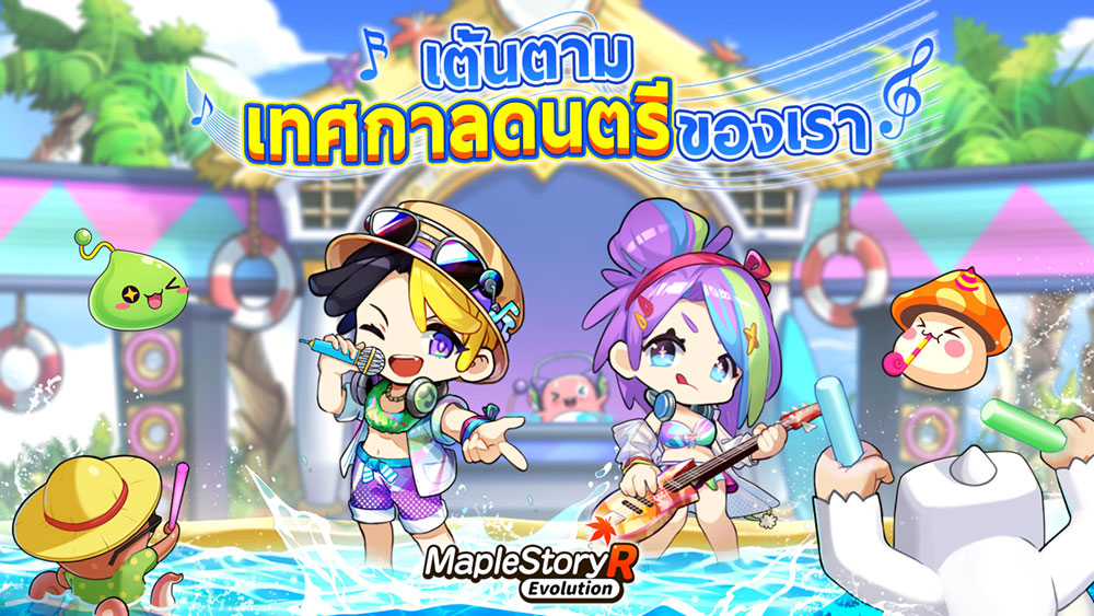 MapleStory-R-Evolution-soon