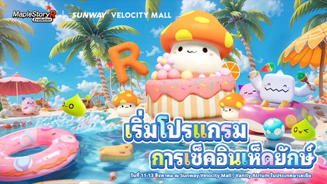 MapleStory-R-Evolution-test-2023-01