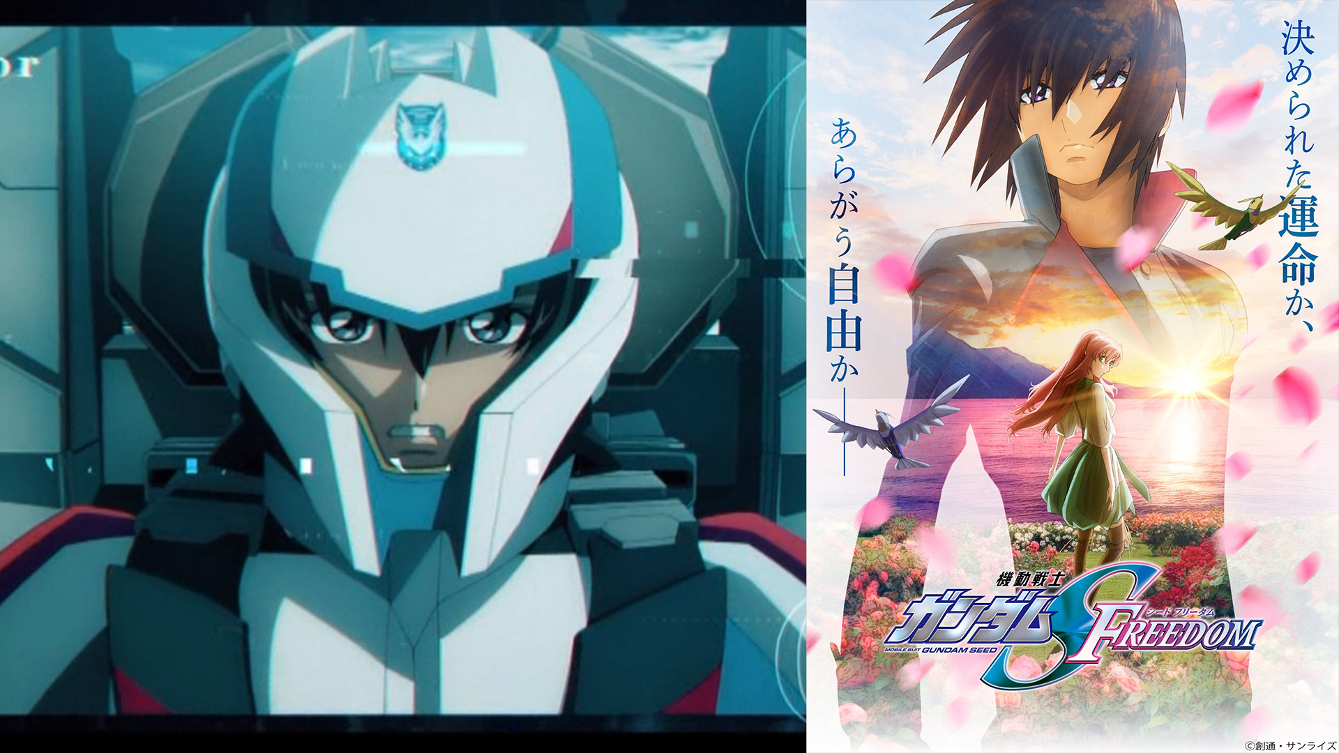 Gundam SEED Freedom Metal Bridges‏ แหล่งร่วมข้อมูลข่าวสาร เกมส์