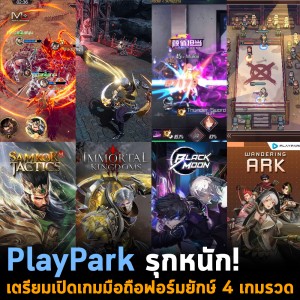 playpark-4-new-mobile-games-update-2023