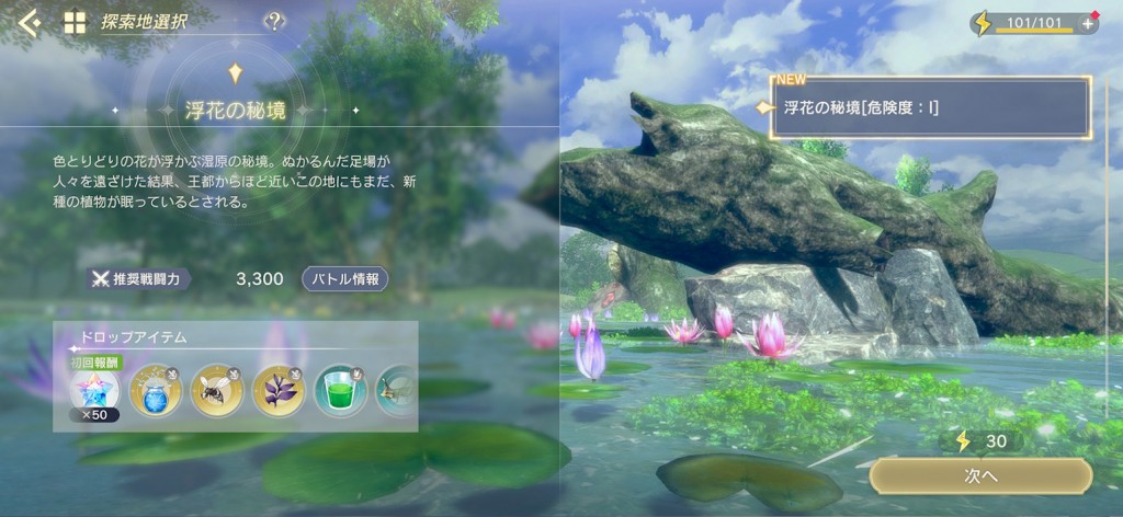 Atelier-Resleriana-Forgotten-Alc (2)