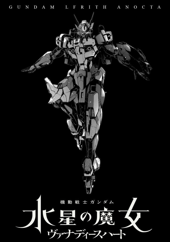 Gundam Lfrith Anocta