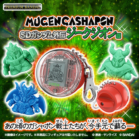 MUGEN GASHAPON SD GUNDAM GAIDEN