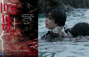 immersion-movie-2023 (7)