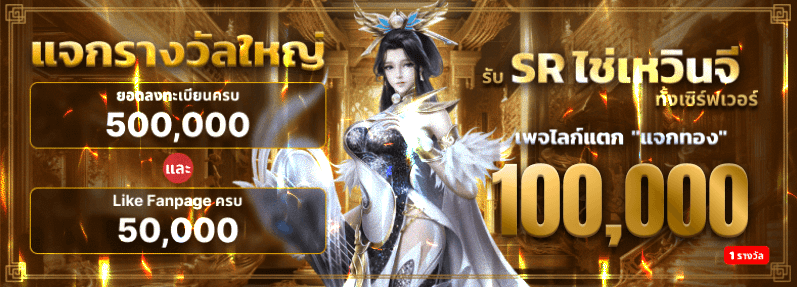 samkok-tactics-10-08-2023-news (3)