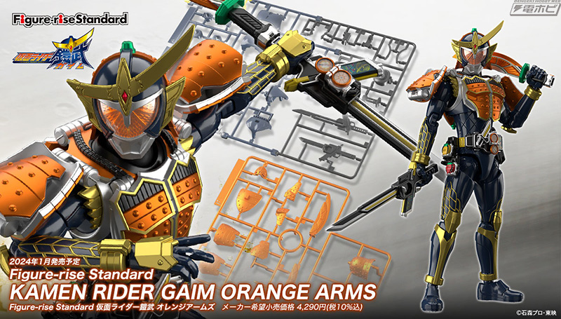 figure-rise-standard-kamen-rider-gaim (1)