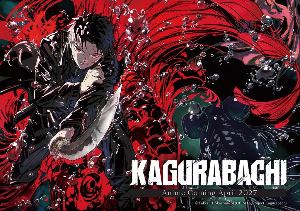 kagurabachi (1)