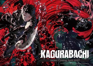 kagurabachi (1)
