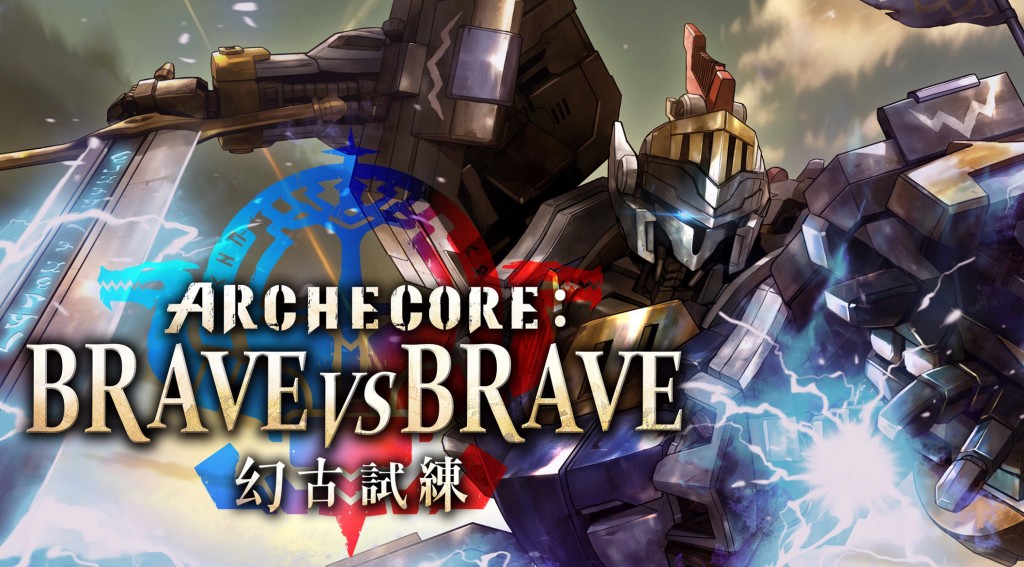 Archcore Brave vs Brave (1) - Copy