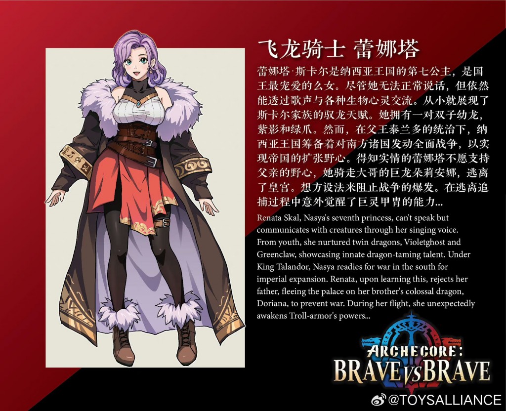 Archcore Brave vs Brave (4)