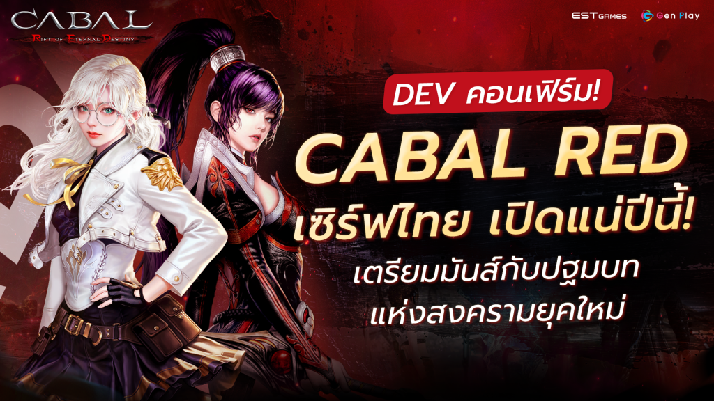 CABAL RED