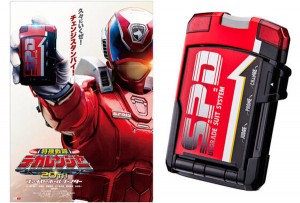 Tokusou Sentai Dekaranger 20th Fireball Booster SP1 License (10)