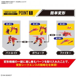 hg-1100-macross-7-fire-valkyrie (11)