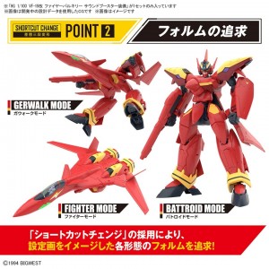 hg-1100-macross-7-fire-valkyrie (2)