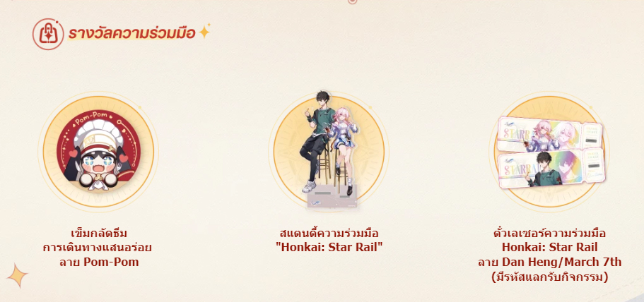 honkai-star-rail-the-galactic-delicacies-guide (1)