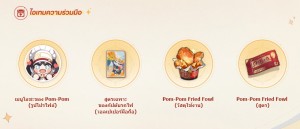 honkai-star-rail-the-galactic-delicacies-guide   (2)