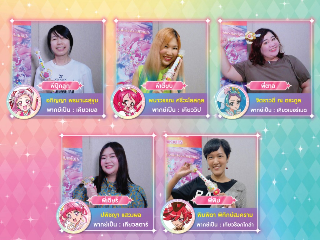 Film Anime Precure All Stars F Meriahkan Layar Thailand pada 10 Desember,  Catat Tanggalnya Jangan Sampai Terlewatkan! - Ihwal