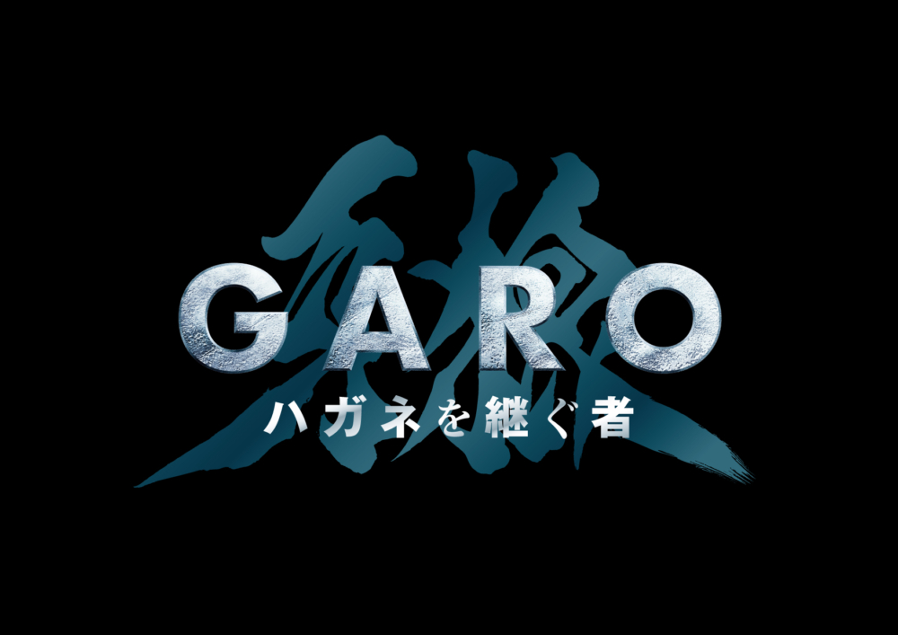 garo-hagane-o-tsugu-mono (1)