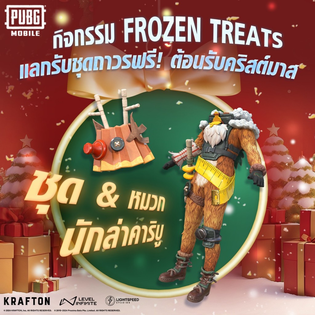 PUBGM_Frozen Kingdom (2)